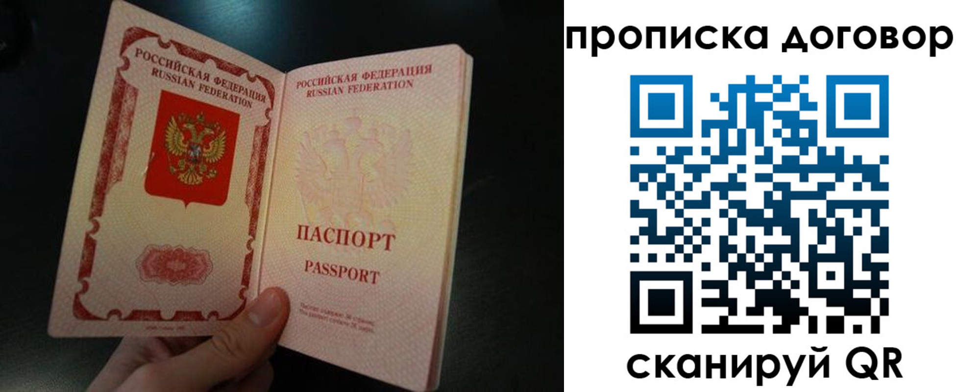 временная регистрация поиск в Артёме