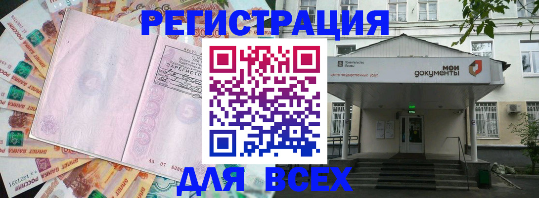 прописка поиск в Артёме
