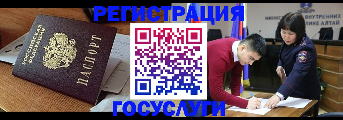 прописка в Артёме